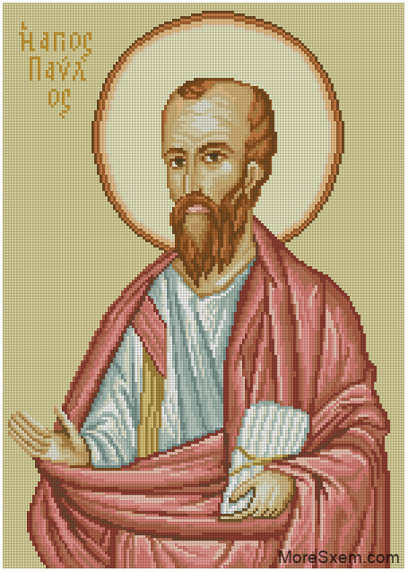 Св. Апостол Павел 