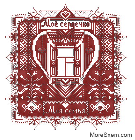 Оберег "Моя семья"